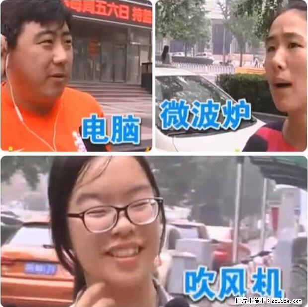 家里的辐射之王竟然是它!比微波炉还高2000倍 - 生活百科 - 兴安盟生活社区 - 兴安盟28生活网 xam.28life.net