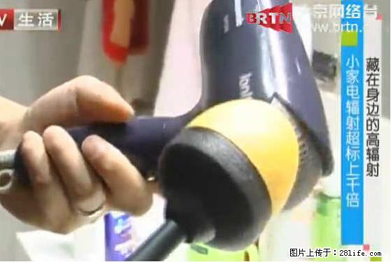 家里的辐射之王竟然是它!比微波炉还高2000倍 - 生活百科 - 兴安盟生活社区 - 兴安盟28生活网 xam.28life.net