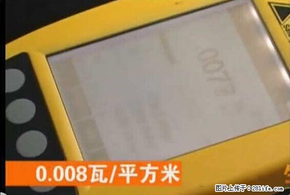 家里的辐射之王竟然是它!比微波炉还高2000倍 - 生活百科 - 兴安盟生活社区 - 兴安盟28生活网 xam.28life.net