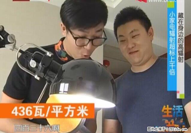 家里的辐射之王竟然是它!比微波炉还高2000倍 - 生活百科 - 兴安盟生活社区 - 兴安盟28生活网 xam.28life.net