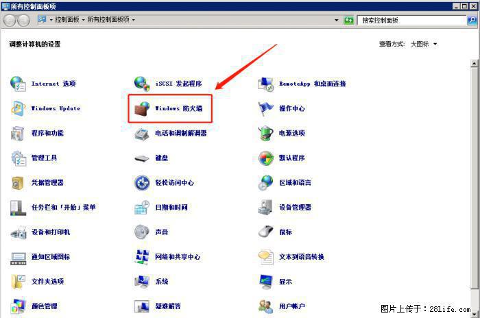 如何关闭局域网共享端口 - 生活百科 - 兴安盟生活社区 - 兴安盟28生活网 xam.28life.net