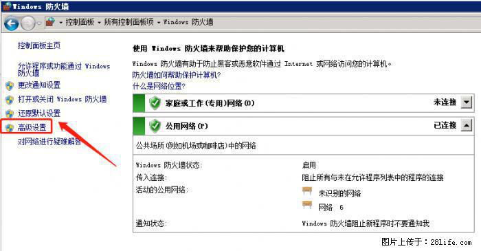 如何关闭局域网共享端口 - 生活百科 - 兴安盟生活社区 - 兴安盟28生活网 xam.28life.net