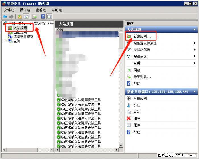 如何关闭局域网共享端口 - 生活百科 - 兴安盟生活社区 - 兴安盟28生活网 xam.28life.net