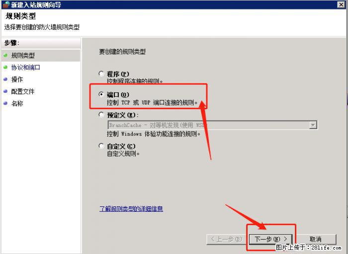 如何关闭局域网共享端口 - 生活百科 - 兴安盟生活社区 - 兴安盟28生活网 xam.28life.net