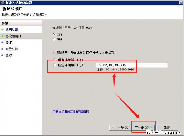如何关闭局域网共享端口 - 生活百科 - 兴安盟生活社区 - 兴安盟28生活网 xam.28life.net