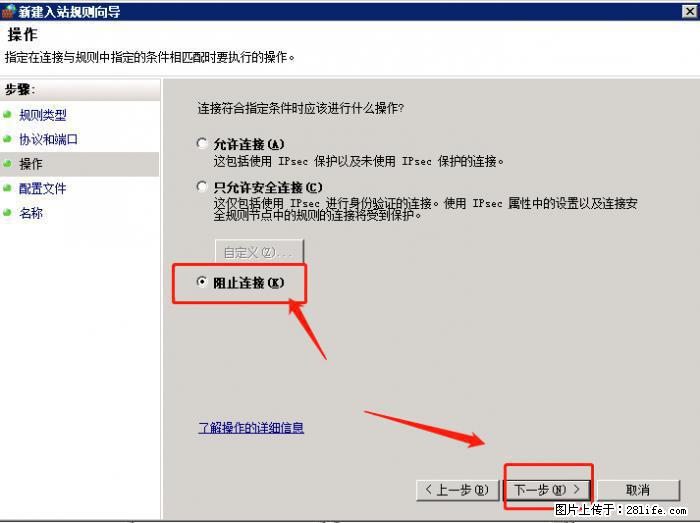 如何关闭局域网共享端口 - 生活百科 - 兴安盟生活社区 - 兴安盟28生活网 xam.28life.net