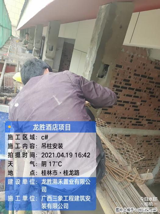 广西三象建筑安装工程有限公司：广西桂林市龙胜酒店项目 - 建材 - 居家生活 - 兴安盟分类信息 - 兴安盟28生活网 xam.28life.net
