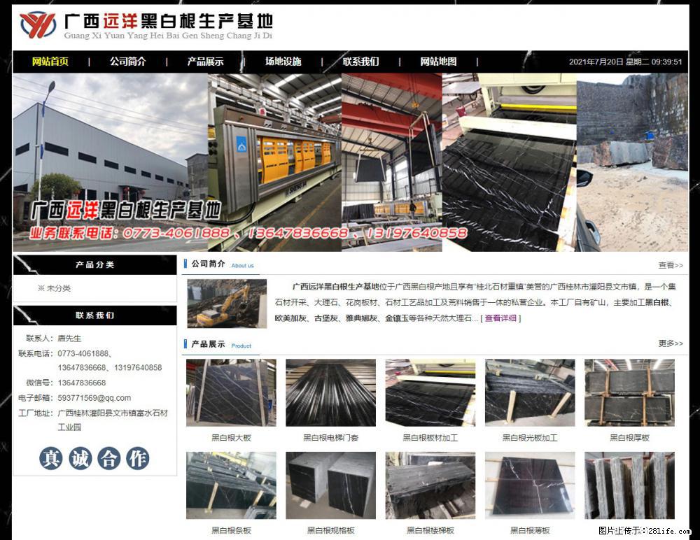 广西远洋黑白根生产基地 shicai9.julong5.com - 网站推广 - 广告专区 - 兴安盟分类信息 - 兴安盟28生活网 xam.28life.net