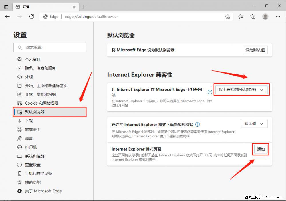 如何让win7以上的Microsoft Edge浏览器通过旧的IE访问指定网站？ - 生活百科 - 兴安盟生活社区 - 兴安盟28生活网 xam.28life.net