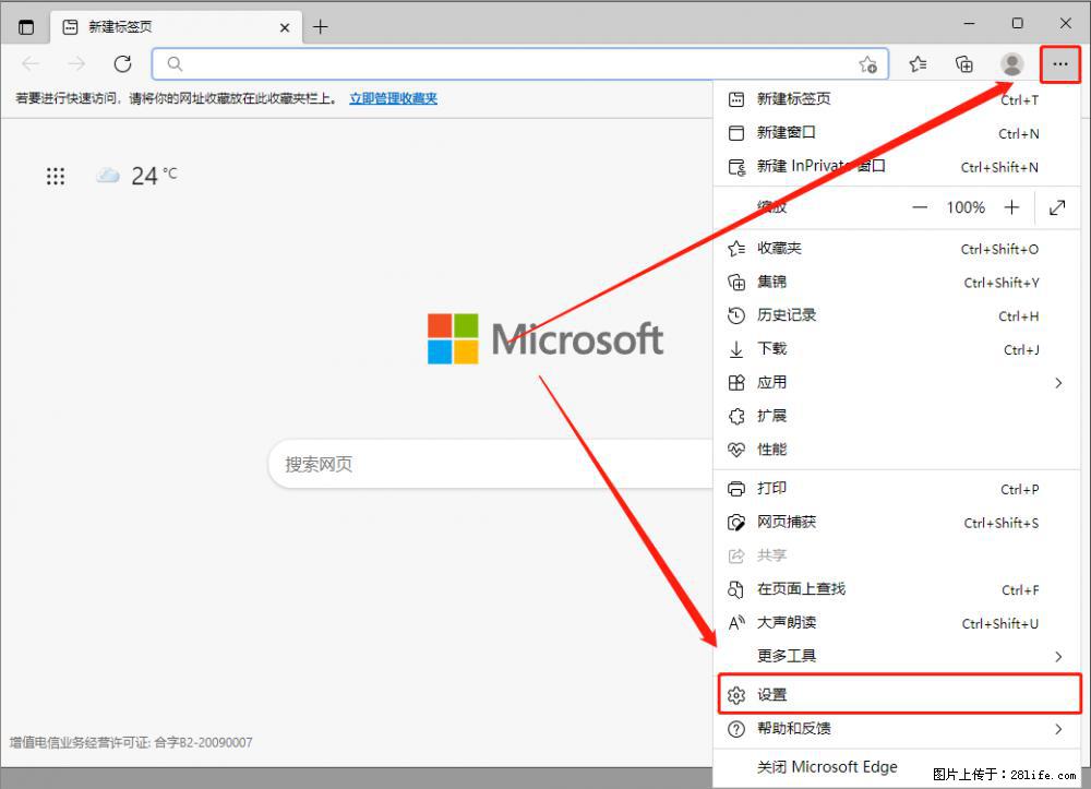 如何让win7以上的Microsoft Edge浏览器通过旧的IE访问指定网站？ - 生活百科 - 兴安盟生活社区 - 兴安盟28生活网 xam.28life.net