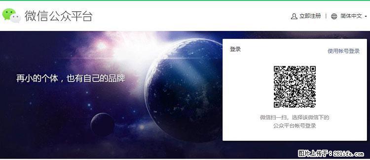 如何简单的让你开发的移动端网站在微信小程序里显示？ - 生活百科 - 兴安盟生活社区 - 兴安盟28生活网 xam.28life.net