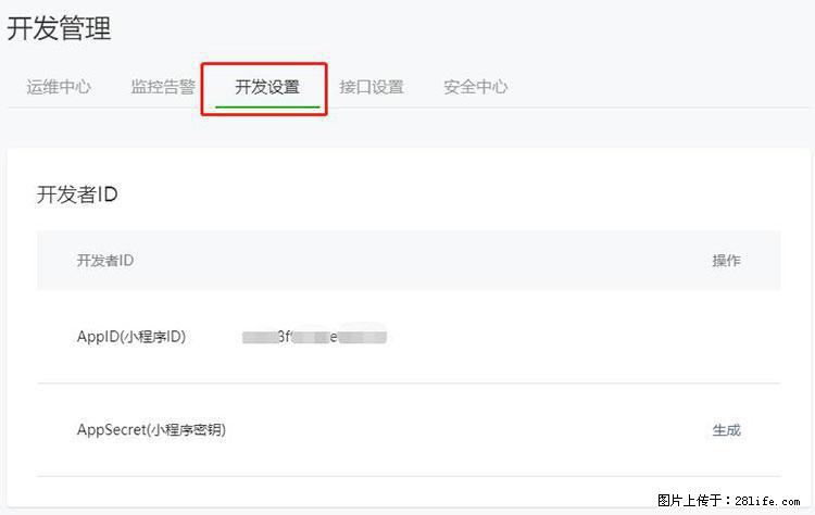 如何简单的让你开发的移动端网站在微信小程序里显示？ - 生活百科 - 兴安盟生活社区 - 兴安盟28生活网 xam.28life.net