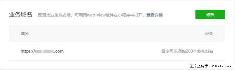 如何简单的让你开发的移动端网站在微信小程序里显示？ - 生活百科 - 兴安盟生活社区 - 兴安盟28生活网 xam.28life.net