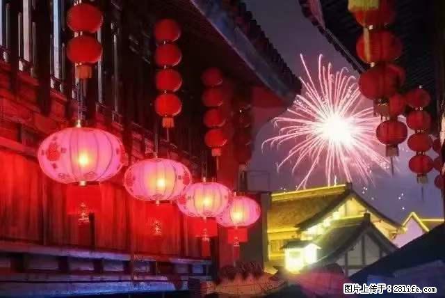2022元宵节，祝大家节日快乐，虎年吉祥！ - 情感天地 - 兴安盟生活社区 - 兴安盟28生活网 xam.28life.net