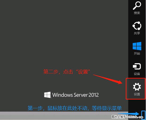 如何修改 Windows 2012 R2 远程桌面控制密码？ - 生活百科 - 兴安盟生活社区 - 兴安盟28生活网 xam.28life.net