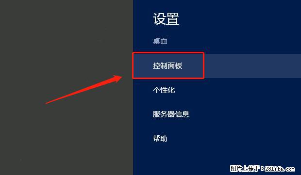 如何修改 Windows 2012 R2 远程桌面控制密码？ - 生活百科 - 兴安盟生活社区 - 兴安盟28生活网 xam.28life.net