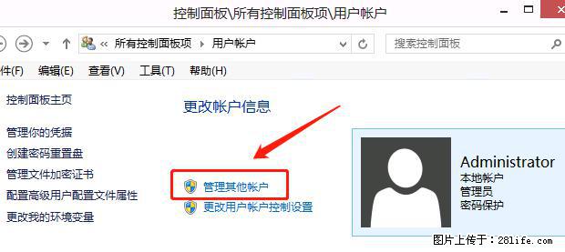 如何修改 Windows 2012 R2 远程桌面控制密码？ - 生活百科 - 兴安盟生活社区 - 兴安盟28生活网 xam.28life.net