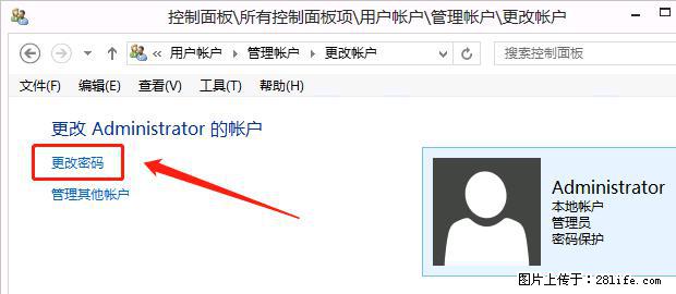 如何修改 Windows 2012 R2 远程桌面控制密码？ - 生活百科 - 兴安盟生活社区 - 兴安盟28生活网 xam.28life.net