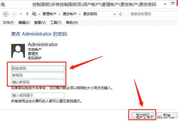 如何修改 Windows 2012 R2 远程桌面控制密码？ - 生活百科 - 兴安盟生活社区 - 兴安盟28生活网 xam.28life.net