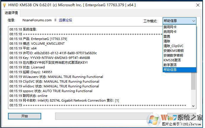 Win10企业版、专业版激活工具 - 生活百科 - 兴安盟生活社区 - 兴安盟28生活网 xam.28life.net