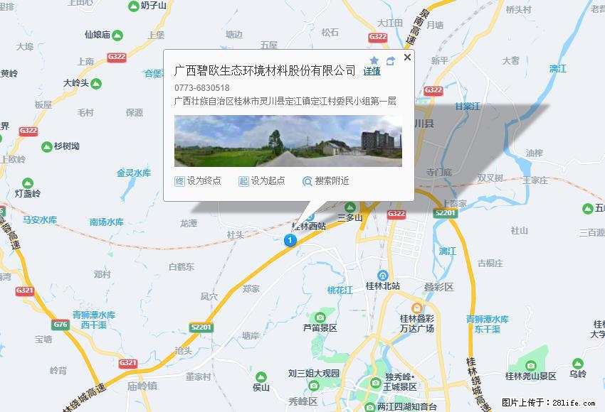 广西碧欧生态环境材料股份有限公司 bioeem.julong5.com - 新手上路 - 兴安盟生活社区 - 兴安盟28生活网 xam.28life.net