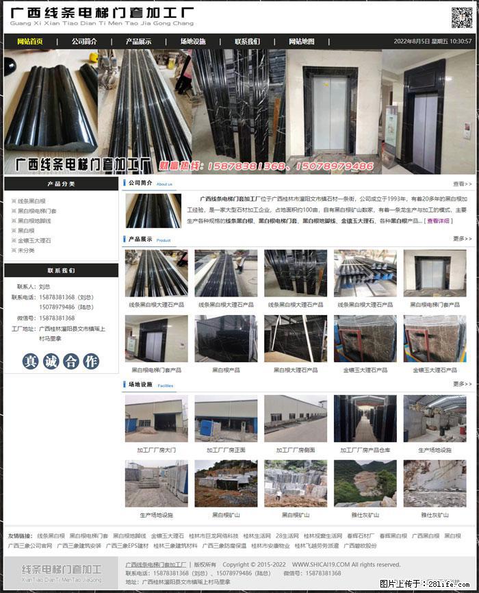 广西线条电梯门套加工厂 www.shicai19.com - 网站推广 - 广告专区 - 兴安盟分类信息 - 兴安盟28生活网 xam.28life.net