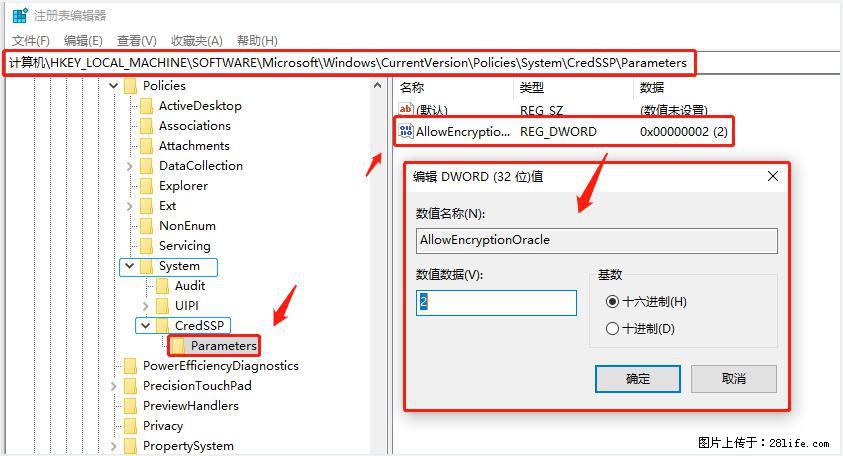 远程桌面连接，出现“身份验证错误，要求的函数不受支持“，解决方案 - 生活百科 - 兴安盟生活社区 - 兴安盟28生活网 xam.28life.net