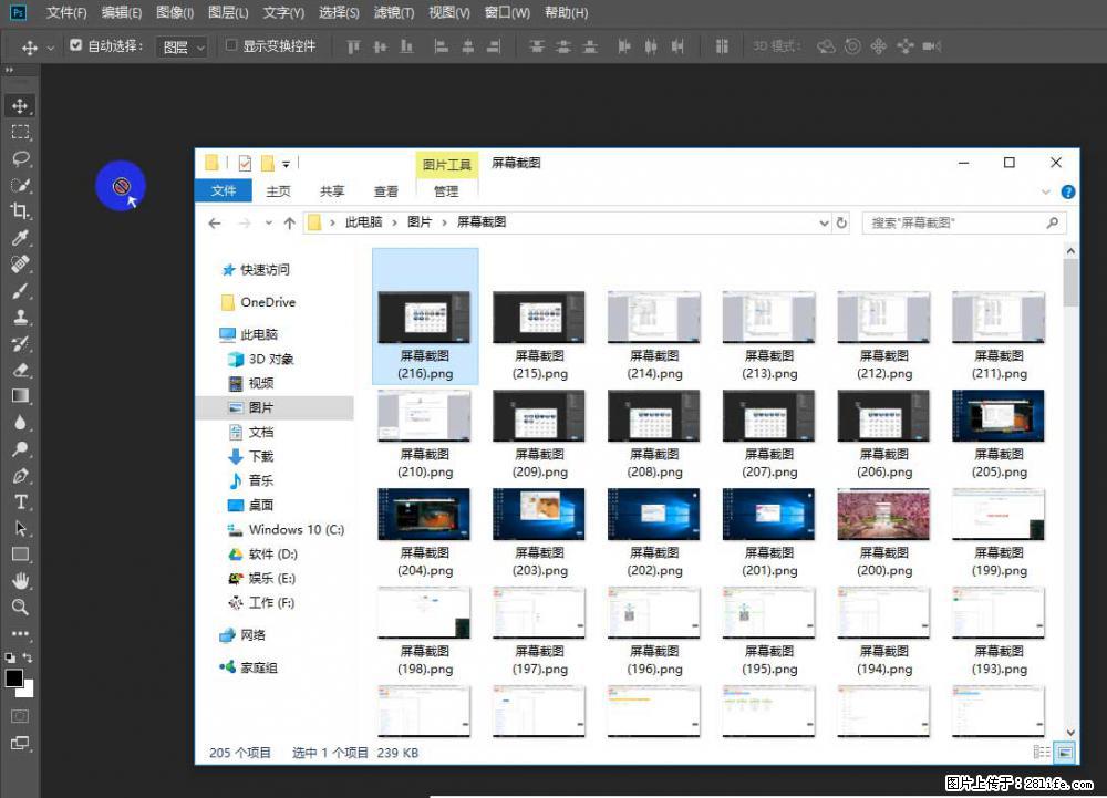 Photoshop不能直接拖拽打开图片的解决办法 - 生活百科 - 兴安盟生活社区 - 兴安盟28生活网 xam.28life.net
