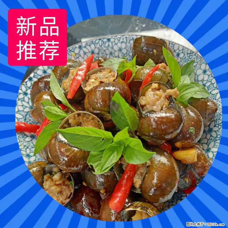 （舌尖上的乡村）灌阳：让人口齿留香的田螺酿 - 2023年07月31日 桂林日报第6版刊发 - 餐饮美食 - 饮食特产 - 兴安盟分类信息 - 兴安盟28生活网 xam.28life.net