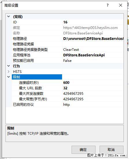 IIS7上传大文件报错：未显示页面，因为请求实体过大，HPPT状态码为413错误。 - 生活百科 - 兴安盟生活社区 - 兴安盟28生活网 xam.28life.net