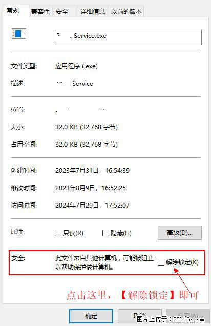 在初始化安装时发生异常：system.IO.fileloadexception：未能加载文件或程序集 - 生活百科 - 兴安盟生活社区 - 兴安盟28生活网 xam.28life.net