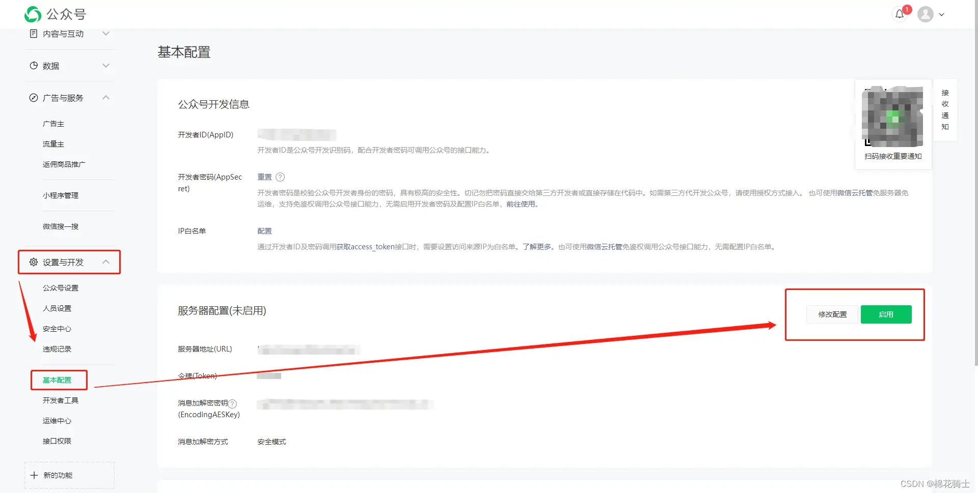 微信公众号自定义菜单如何与服务器配置同时启用 - 生活百科 - 兴安盟生活社区 - 兴安盟28生活网 xam.28life.net