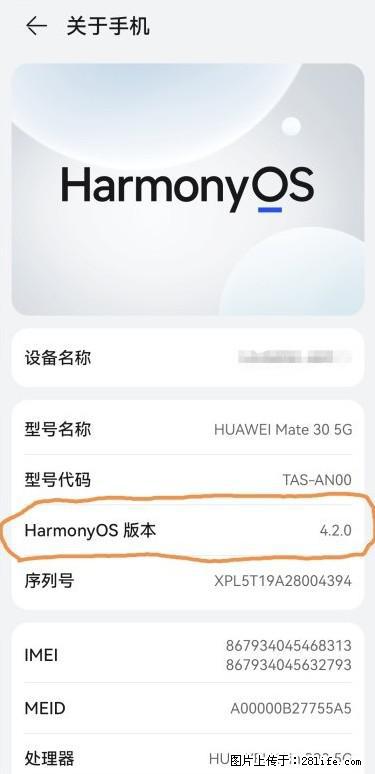 华为手机Mate30 如何开启开发者选项？ - 生活百科 - 兴安盟生活社区 - 兴安盟28生活网 xam.28life.net