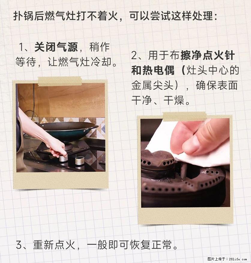 煲汤煮面时，溢锅了，清理干净后，燃气灶却一直点不着火怎么办？ - 家居生活 - 兴安盟生活社区 - 兴安盟28生活网 xam.28life.net