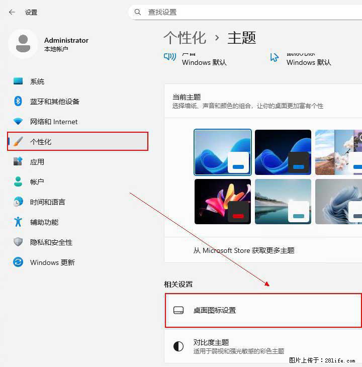 Windows server 2025 如何显示桌面图标? - 生活百科 - 兴安盟生活社区 - 兴安盟28生活网 xam.28life.net