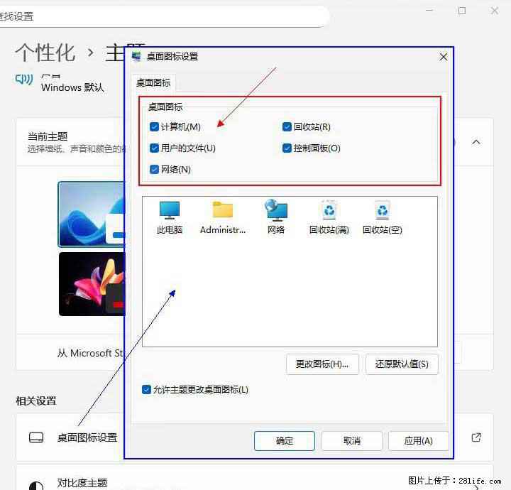 Windows server 2025 如何显示桌面图标? - 生活百科 - 兴安盟生活社区 - 兴安盟28生活网 xam.28life.net