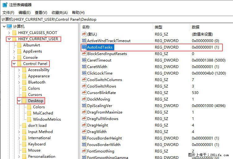 电脑windows10如何设置关机时自动结束任务快速关机 - 生活百科 - 兴安盟生活社区 - 兴安盟28生活网 xam.28life.net