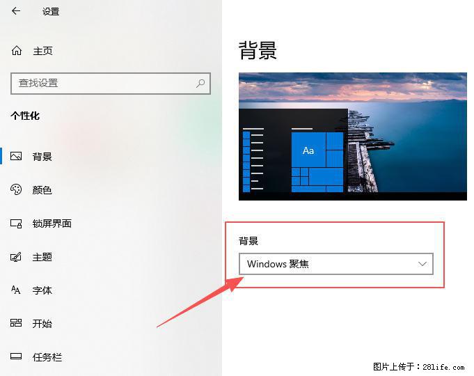 如何去掉桌面上的“了解此图片” - 生活百科 - 兴安盟生活社区 - 兴安盟28生活网 xam.28life.net