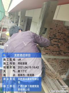 广西三象建筑安装工程有限公司：广西桂林市龙胜酒店项目 - 兴安盟28生活网 xam.28life.net