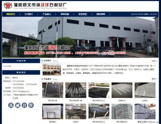 灌阳县文市镇远洋石材总厂 shicai158.julong5.com - 兴安盟28生活网 xam.28life.net