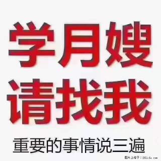 为什么要学习月嫂，育婴师？ - 兴安盟28生活网 xam.28life.net