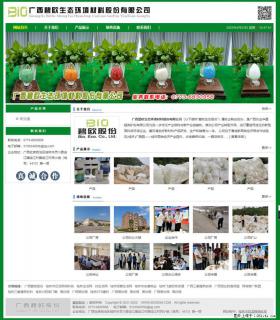 广西碧欧生态环境材料股份有限公司 bioeem.julong5.com - 兴安盟28生活网 xam.28life.net