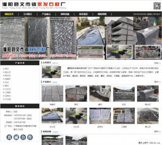 黑山石 - 灌阳县文市镇永发石材厂 www.shicai89.com - 兴安盟28生活网 xam.28life.net