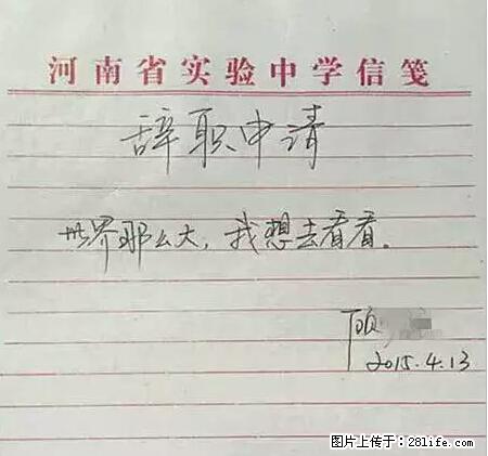 辞掉工作周游世界？现在他们在洗厕所…… - 游山玩水 - 兴安盟生活社区 - 兴安盟28生活网 xam.28life.net