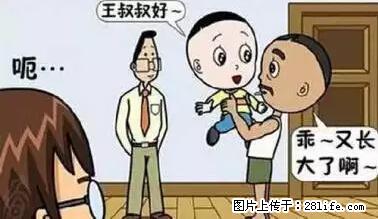 笑癫了！一女的怀孕三年未生，他终于忍不住了... - 娱乐八卦 - 兴安盟生活社区 - 兴安盟28生活网 xam.28life.net