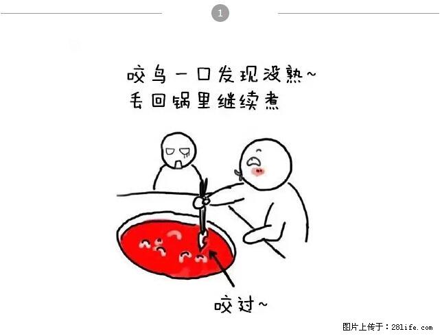 千万不要和这9种哈卵一起吃火锅！ - 美食天地 - 兴安盟生活社区 - 兴安盟28生活网 xam.28life.net