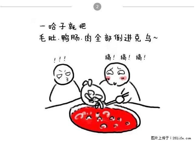 千万不要和这9种哈卵一起吃火锅！ - 美食天地 - 兴安盟生活社区 - 兴安盟28生活网 xam.28life.net