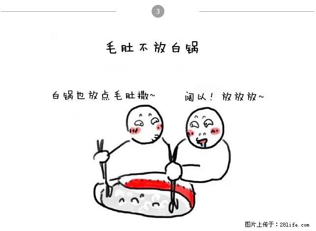 千万不要和这9种哈卵一起吃火锅！ - 美食天地 - 兴安盟生活社区 - 兴安盟28生活网 xam.28life.net