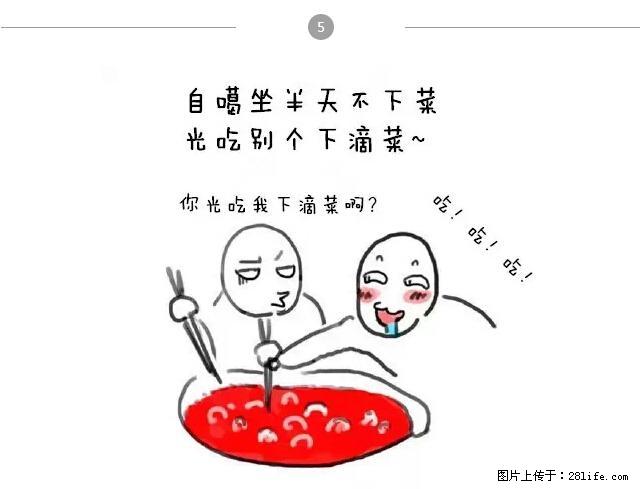 千万不要和这9种哈卵一起吃火锅！ - 美食天地 - 兴安盟生活社区 - 兴安盟28生活网 xam.28life.net
