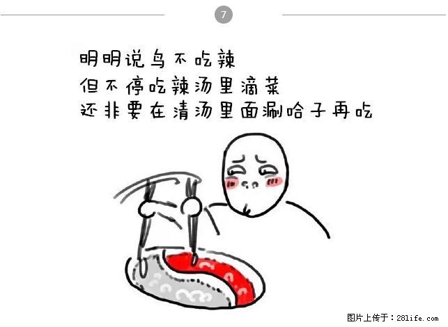 千万不要和这9种哈卵一起吃火锅！ - 美食天地 - 兴安盟生活社区 - 兴安盟28生活网 xam.28life.net